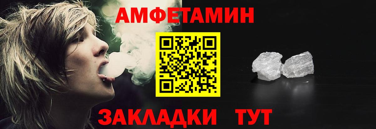 АМФ  Amphetamine 97%  АМФЕТАМИН  Вход с VPN  Петропавловск-Камчатский 