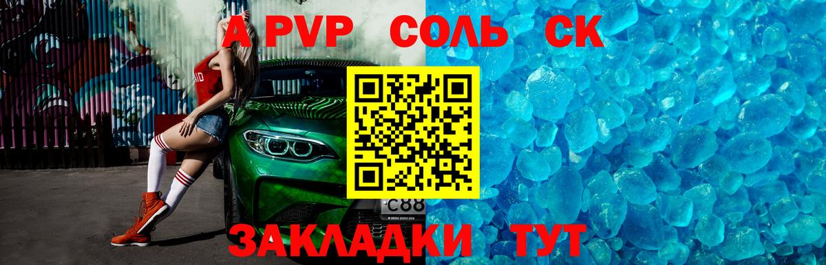 Alpha PVP VHQ Петропавловск-Камчатский