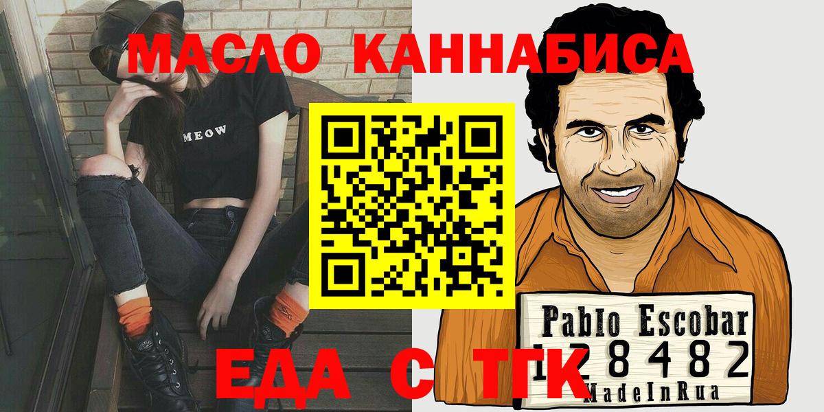 Петропавловск-Камчатский  Cannafood конопля  Вход с VPN 