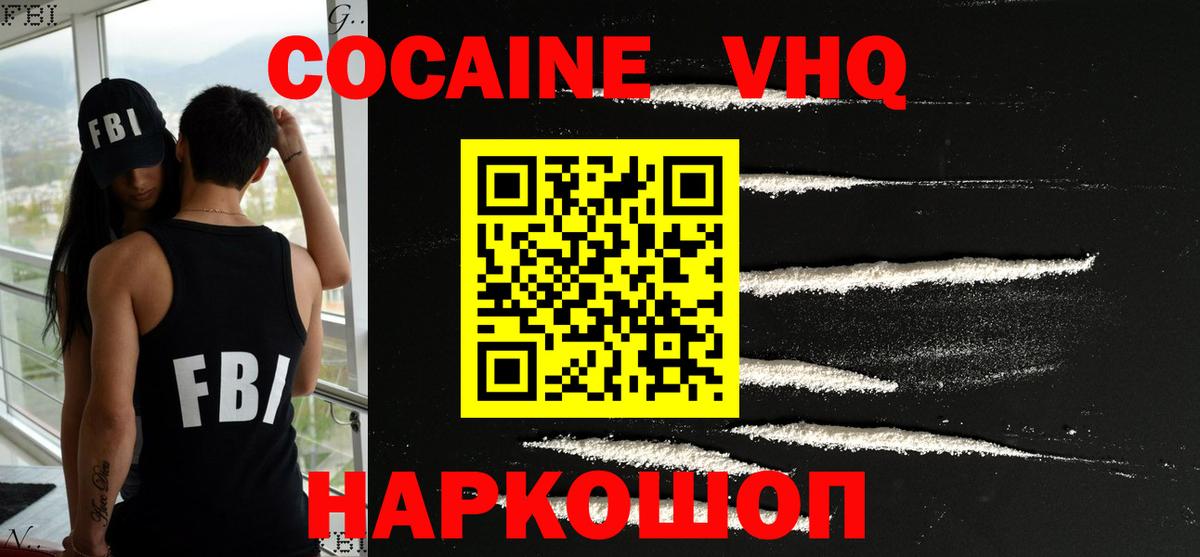 КОКАИН 99%  Вход с VPN  Петропавловск-Камчатский 