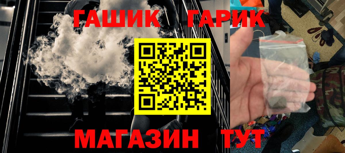ГАШ 40% ТГК Петропавловск-Камчатский
