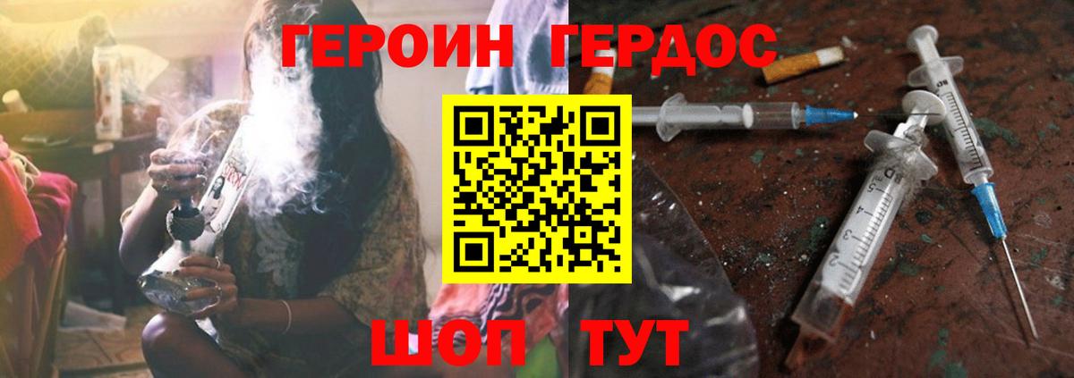ГЕРОИН афганец Петропавловск-Камчатский