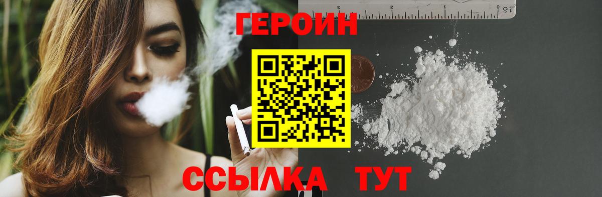 Петропавловск-Камчатский  Героин афганец  Вход с VPN 