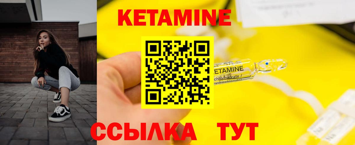 КЕТАМИН VHQ  КЕТАМИН VHQ  blacksprut ССЫЛКА  Петропавловск-Камчатский  Вход с VPN 