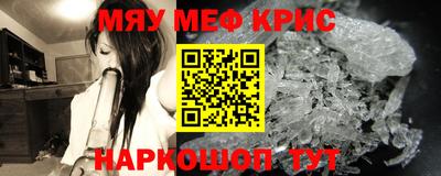 мефедрон VHQ Обнинск