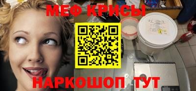 мефедрон VHQ Обнинск