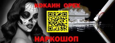 кокаин перу Обь