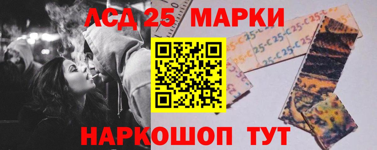Лсд 25 экстази ecstasy Петропавловск-Камчатский