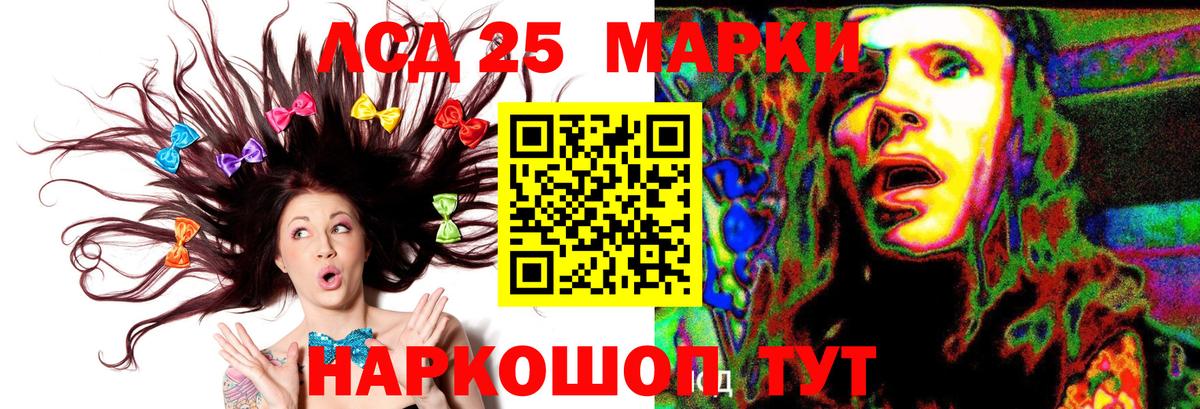 Петропавловск-Камчатский  LSD-25 экстази ecstasy  Вход с VPN 