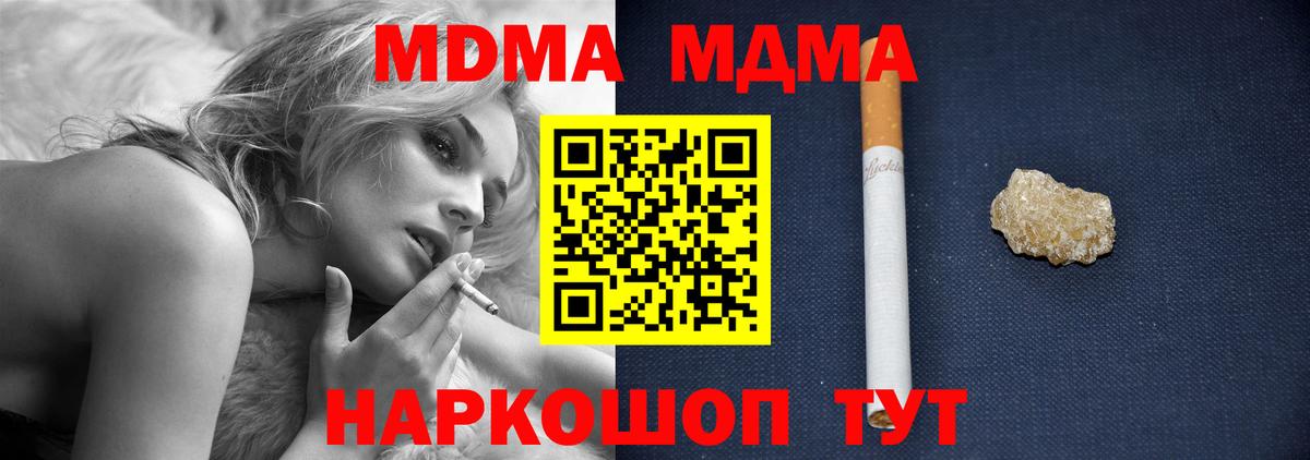 MDMA VHQ  MDMA  МДМА crystal  Петропавловск-Камчатский  Вход с VPN 