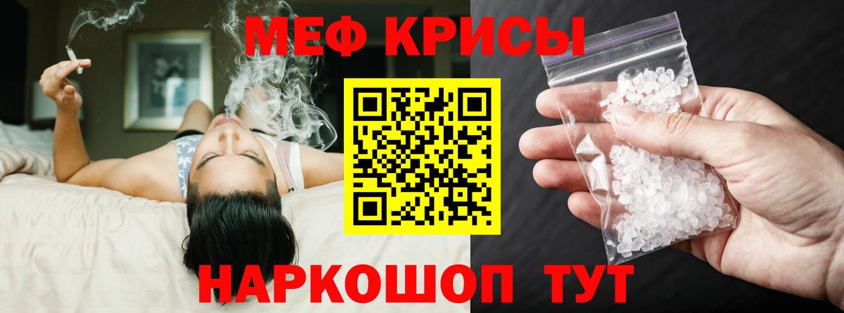 МЯУ-МЯУ  МЕФ мука  Петропавловск-Камчатский  Вход с VPN    ONION  Меф 4 MMC 