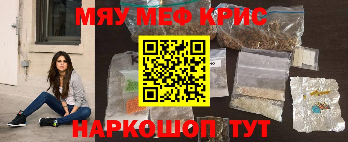 Мефедрон кристаллы Петропавловск-Камчатский