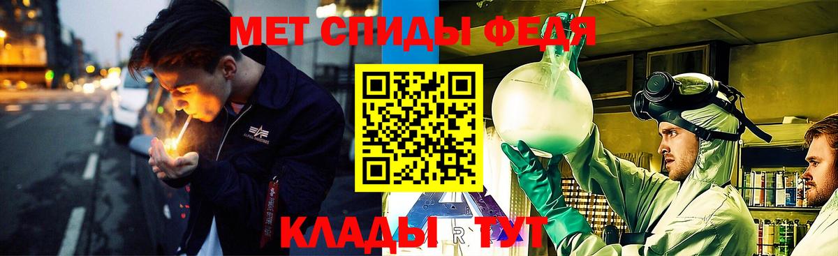 Петропавловск-Камчатский  Метамфетамин  Вход с VPN  Первитин витя 