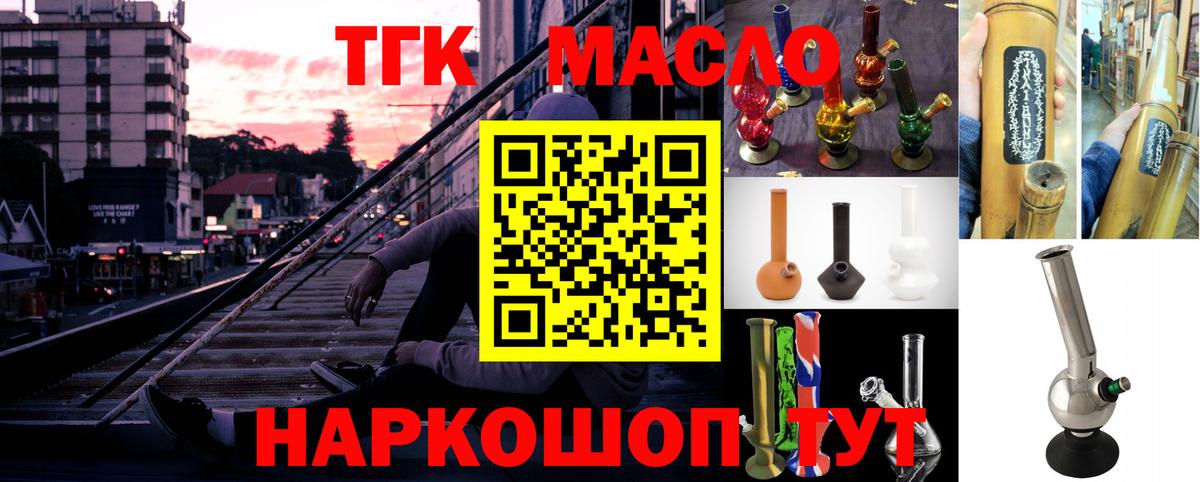 Дистиллят ТГК концентрат  ТГК концентрат  Петропавловск-Камчатский  Вход с VPN 